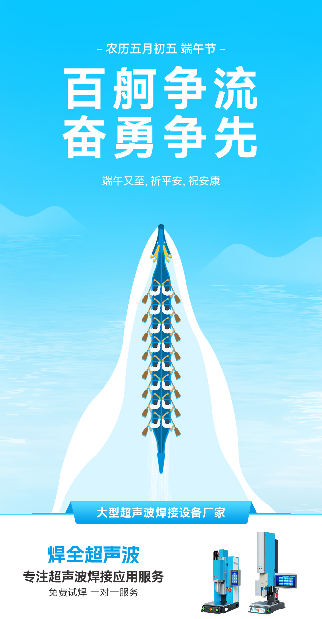 开云网页版页面登录超声波：愿您端午节心情如粽甜，事业如龙腾